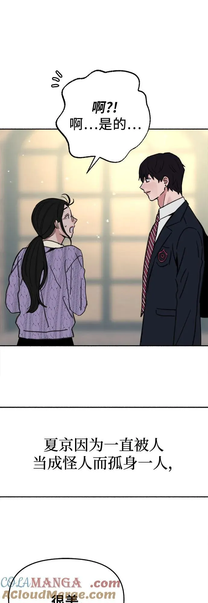 [第85话] 铭刻在永恒的瞬间30