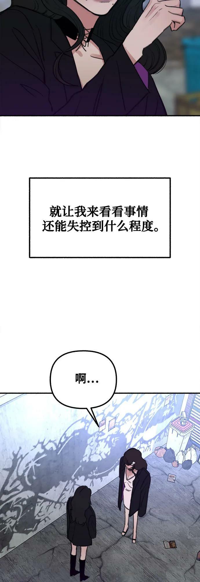 [第28话] 陷阱4