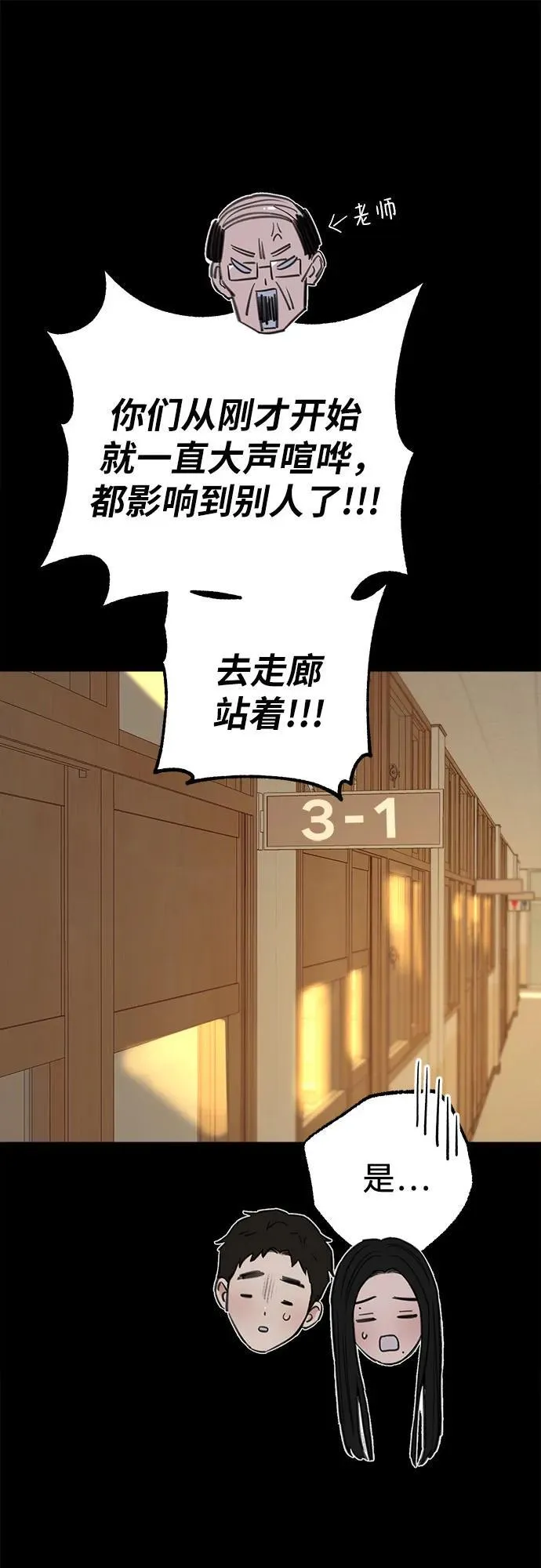 [第72话] 掉队者们16