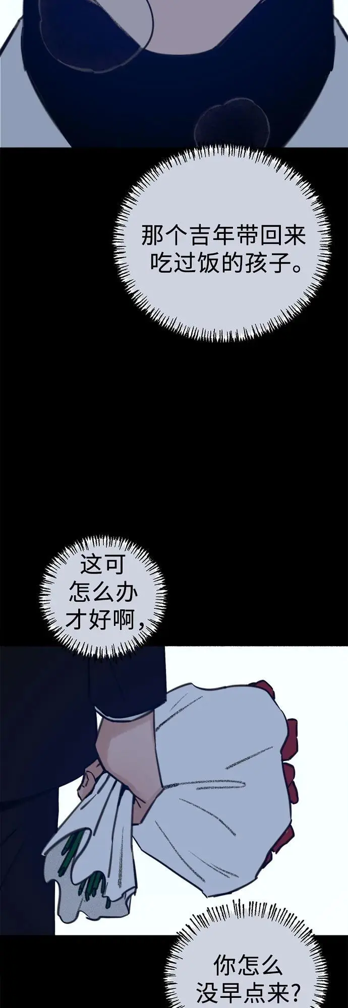 [第56话] 短暂与永恒的乐园34