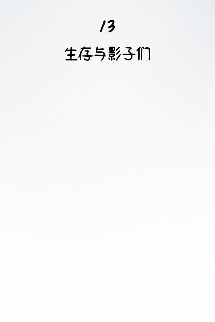 [第14话] 孤立于存在的证明之中27