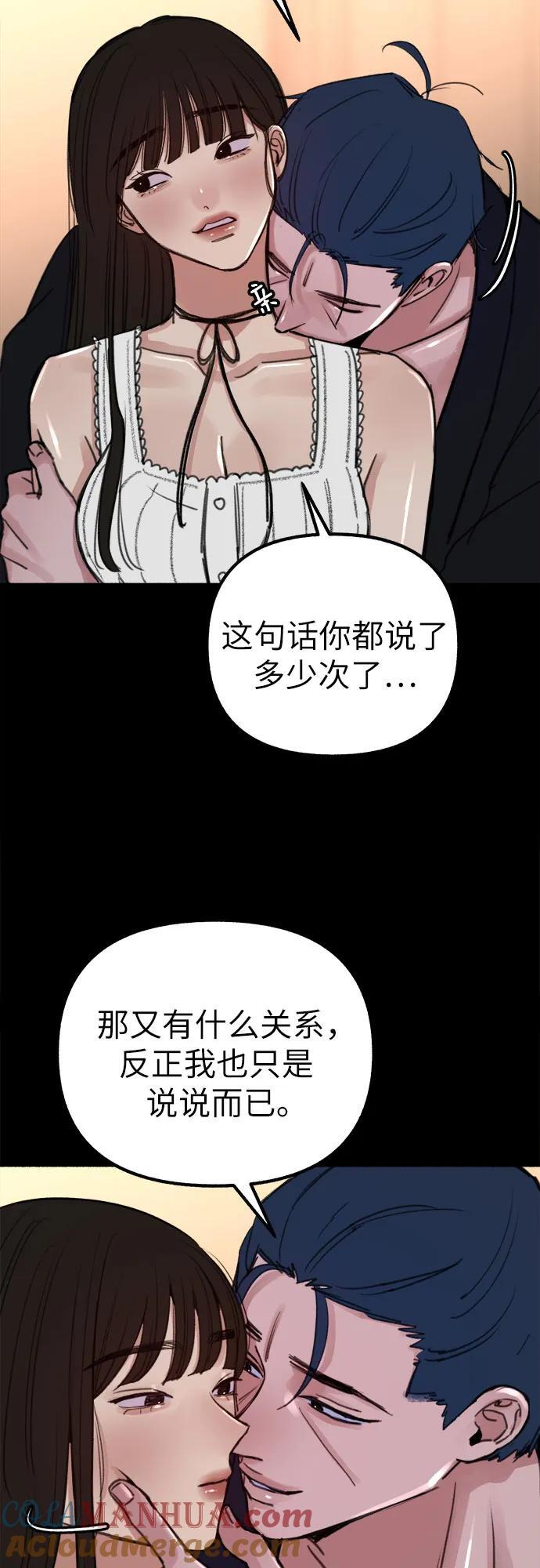 [第44话] 少女的祈祷15