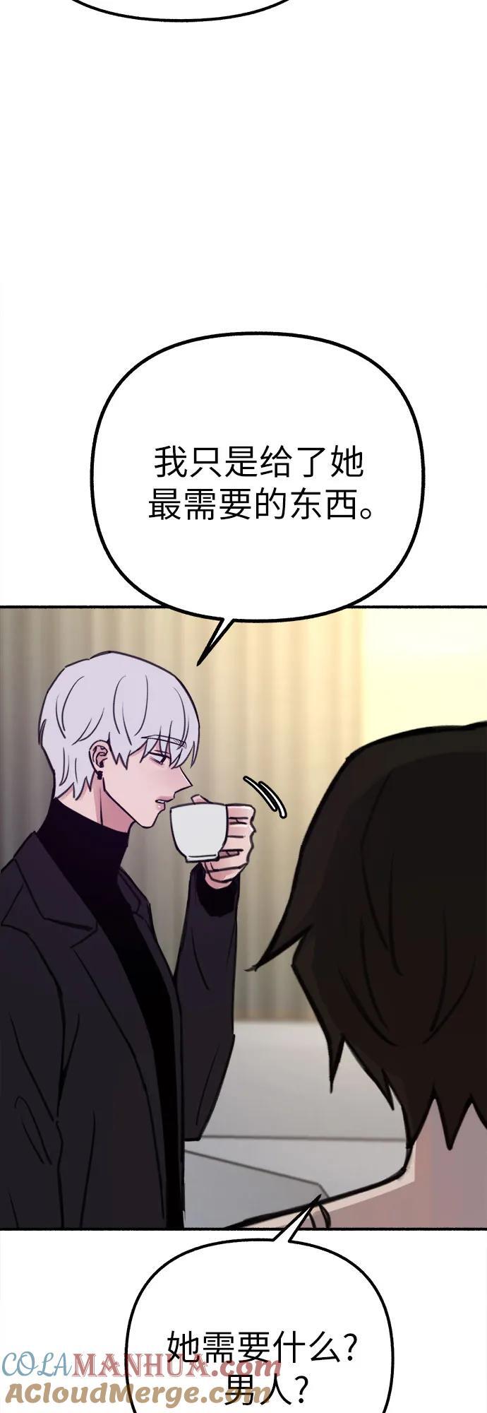 [第47话] 不被接纳的人们21