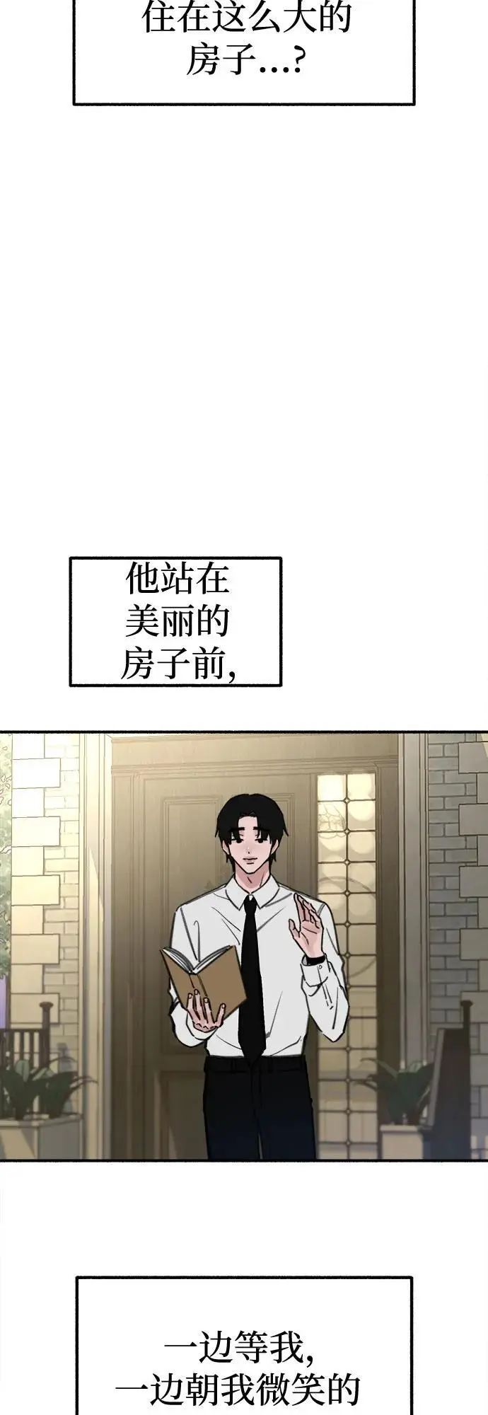 [第60话] 忏悔2