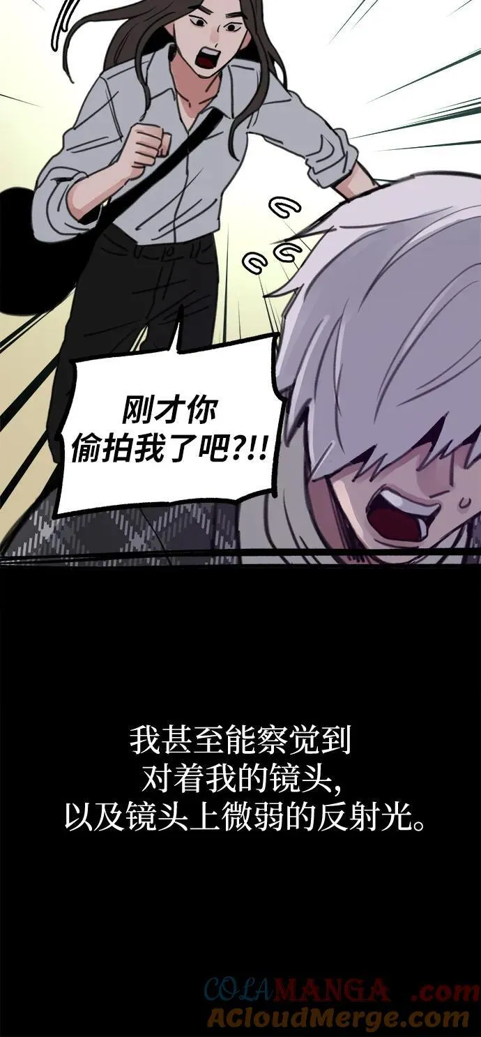 [第76话] 唯一48