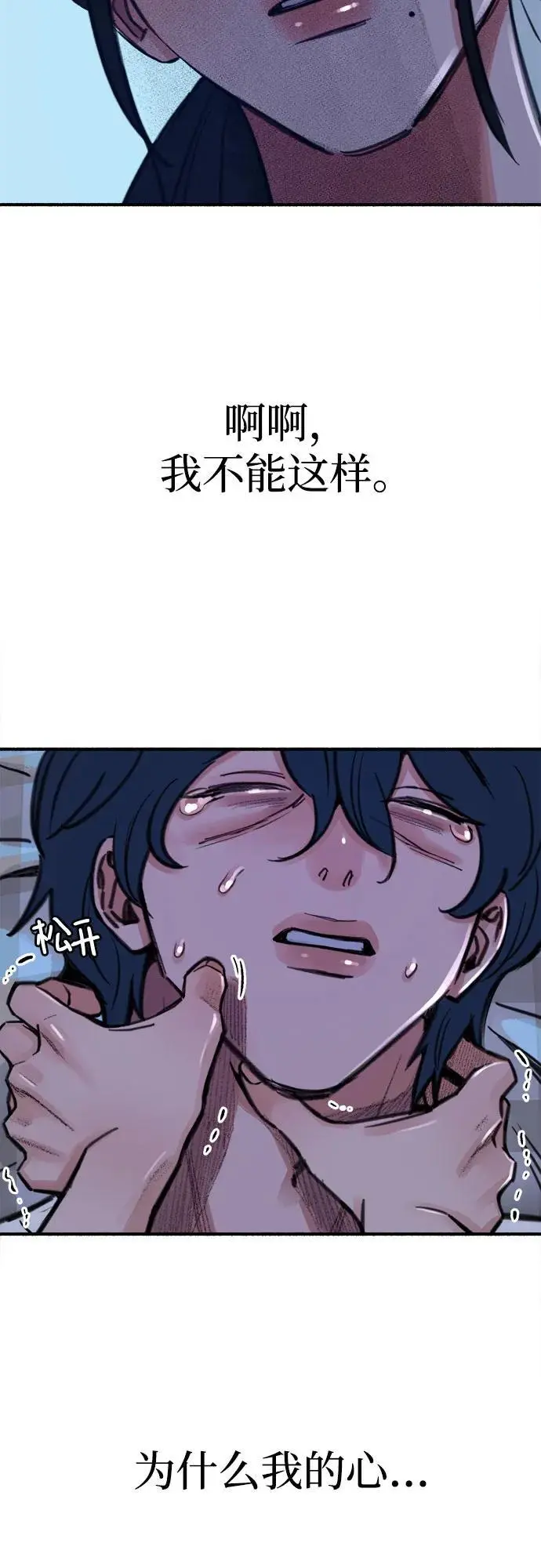 [第58话] 李菲度的感情31