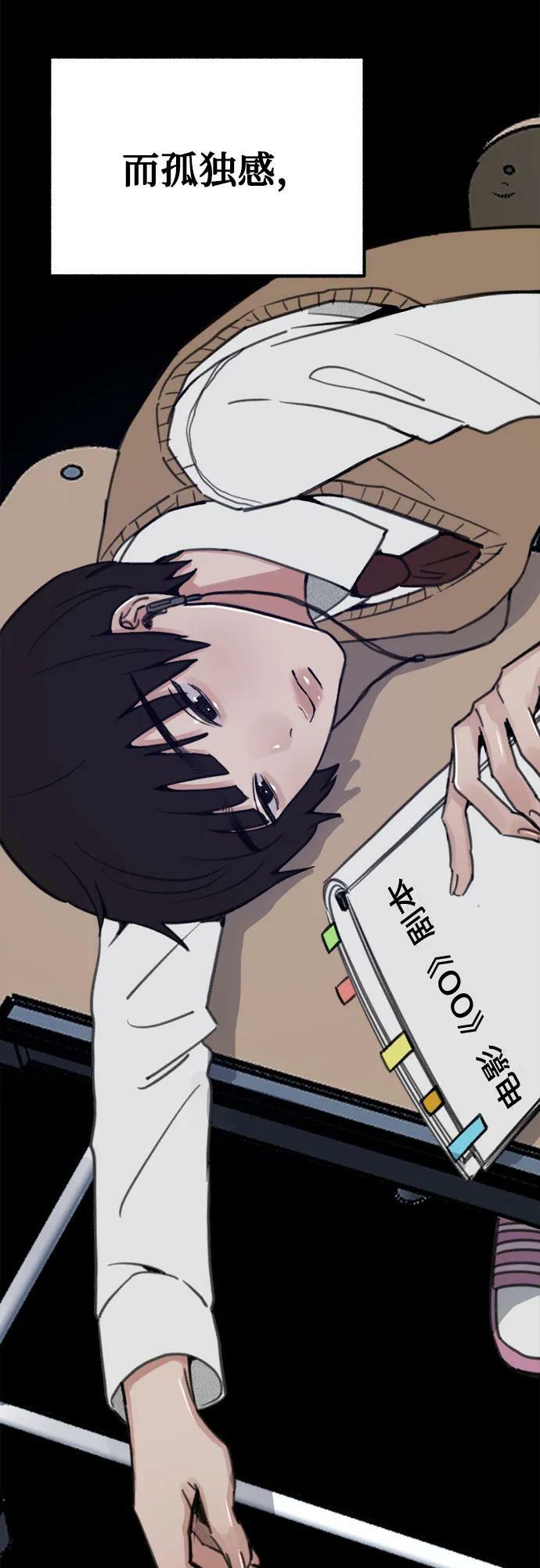 [第31话] 嫉妒是我的力量19