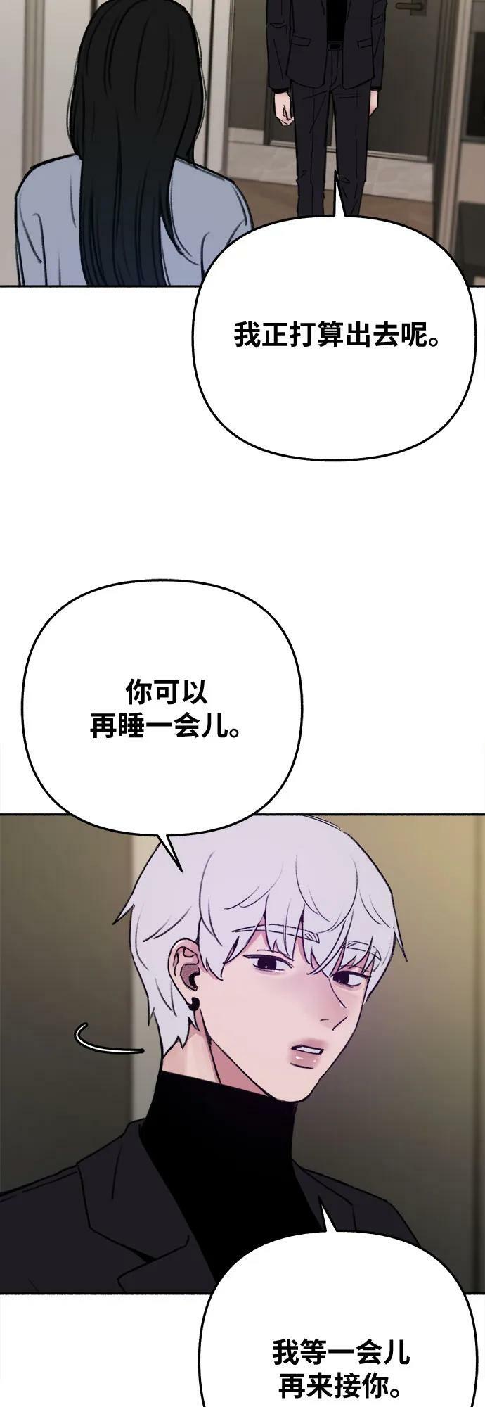 [第36话] 梦想着月亮的另一面52