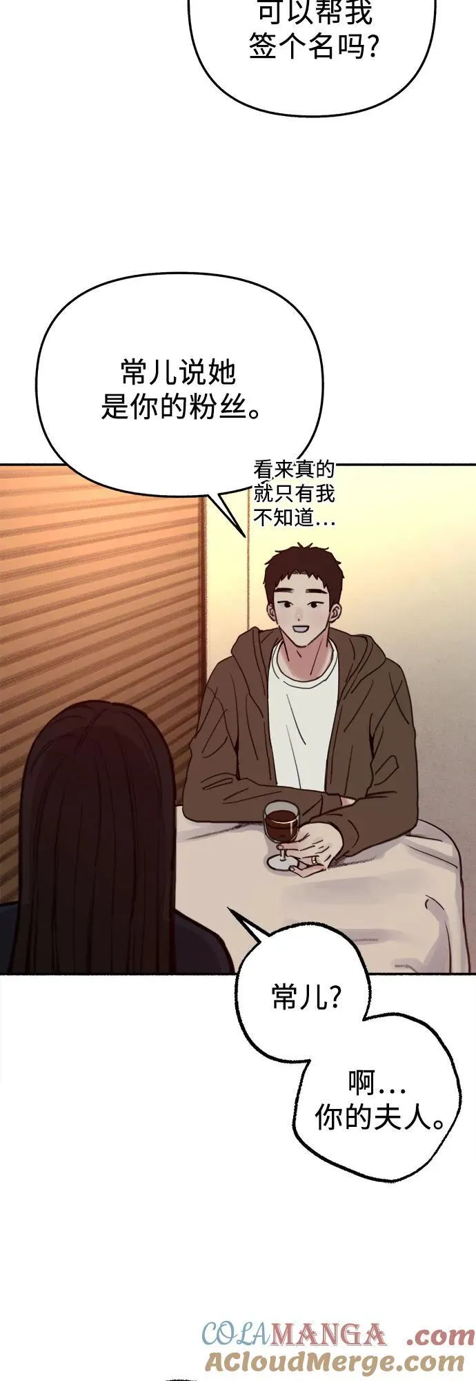 [第74话] 梦想与幸福（2）9