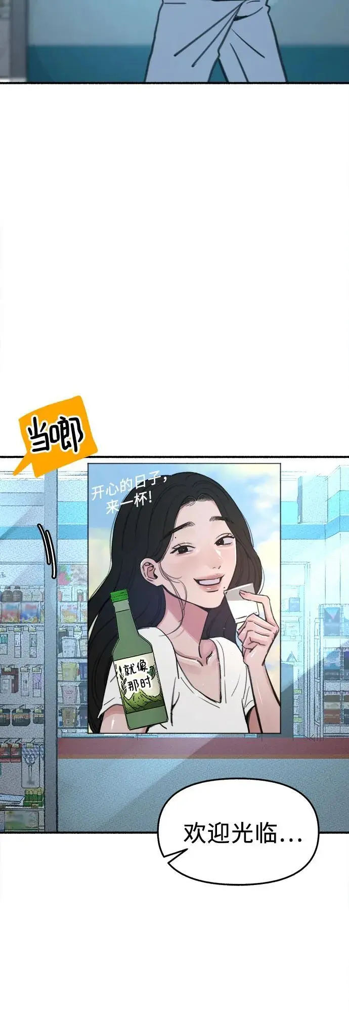 [第61话] 人间失格34