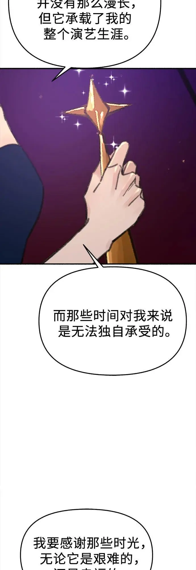 [第64话] 人生啊，万岁!68