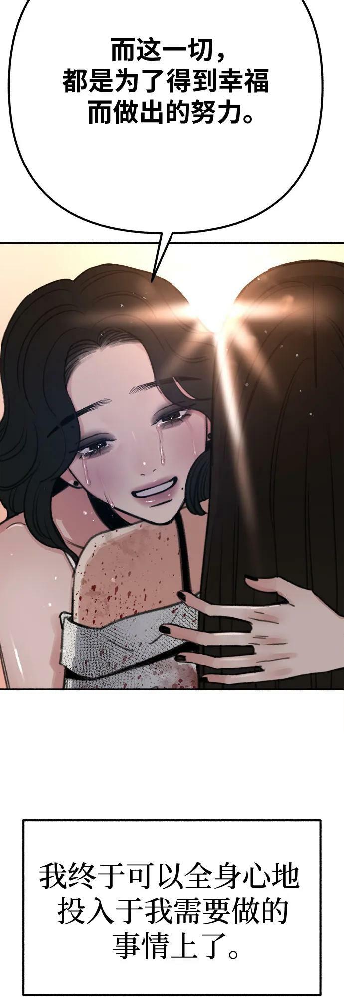 [第37话] 隐秘的心44