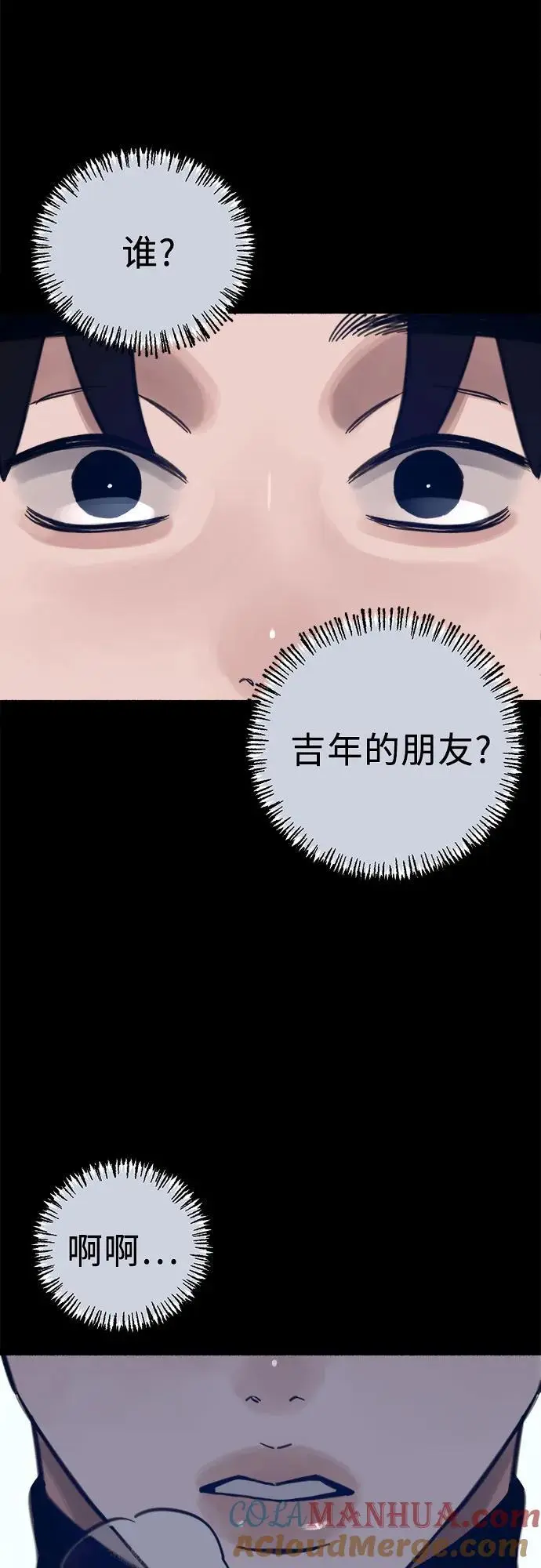 [第56话] 短暂与永恒的乐园33