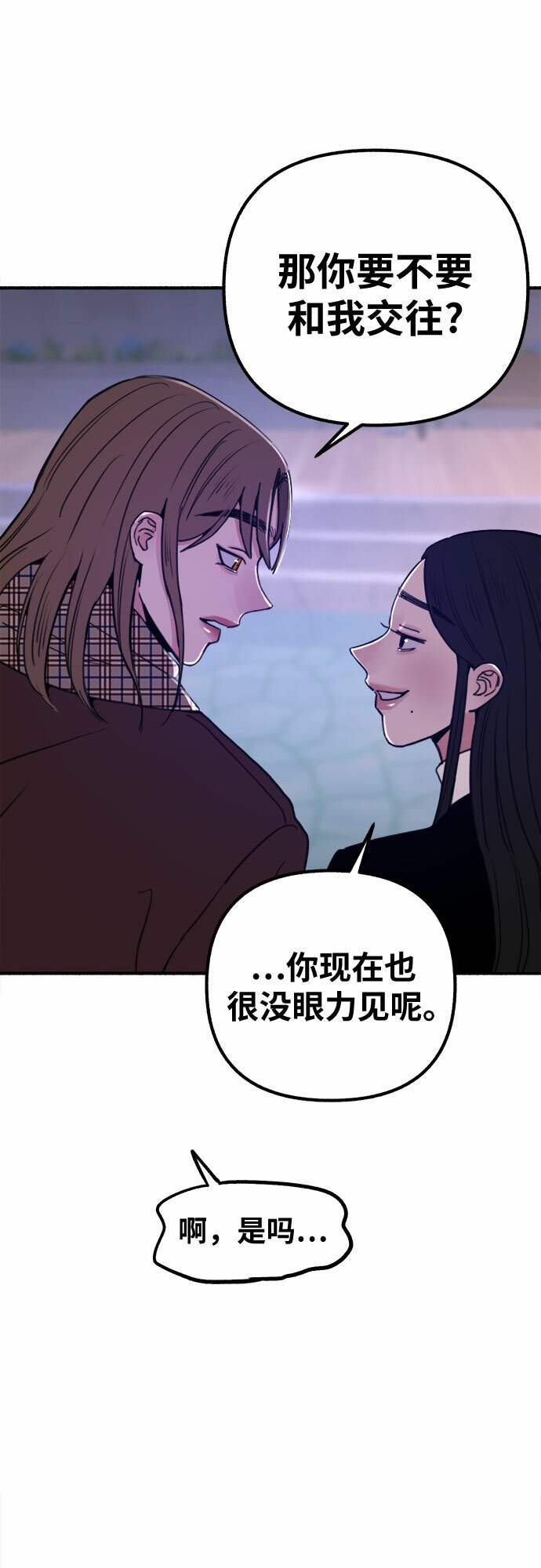 [第15话] 被验证的45