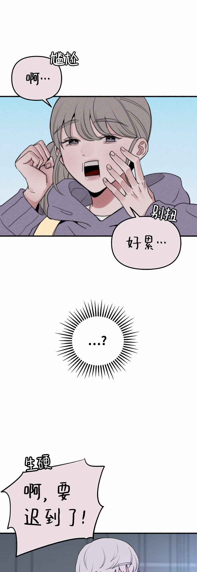 [第12话] 被染红的脸颊44
