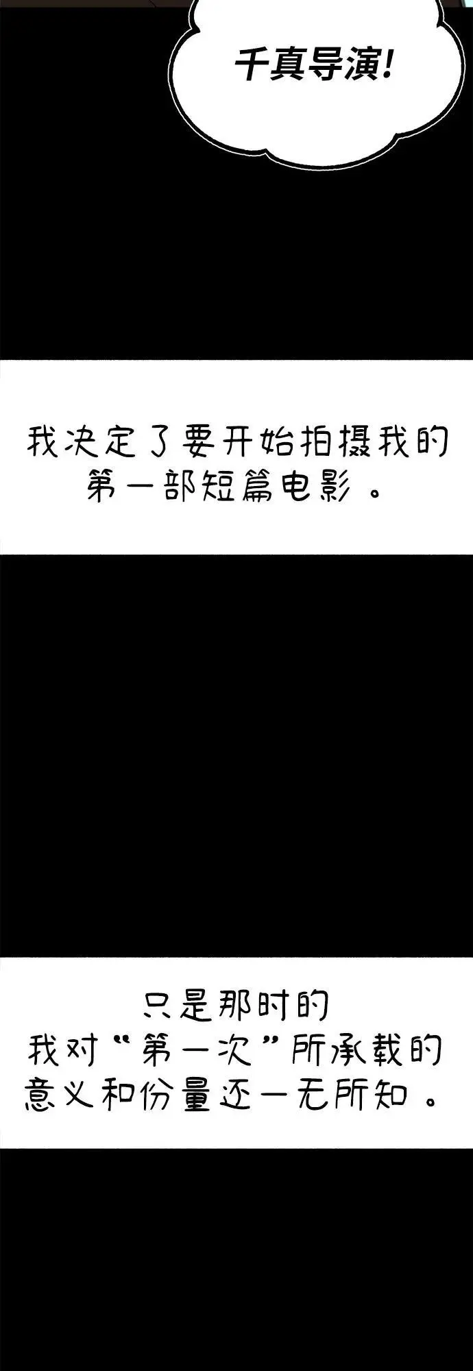 [第54话] 阿卡迪亚58