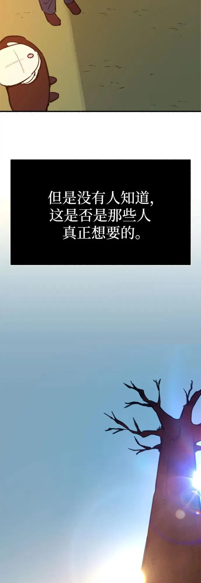 [第69话] 空中孤立4