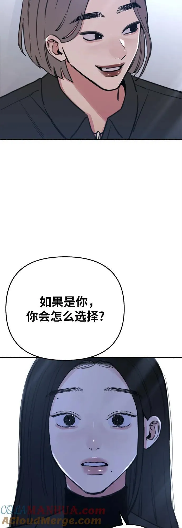 [第65话] 散戏之后54