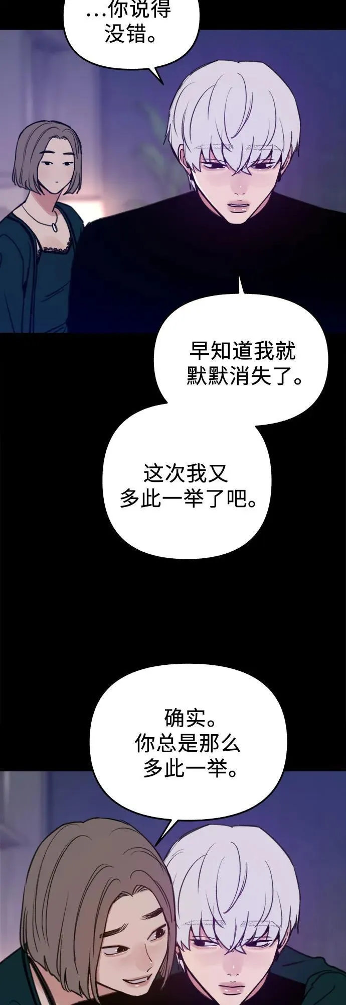 [第75话] 白一夏10