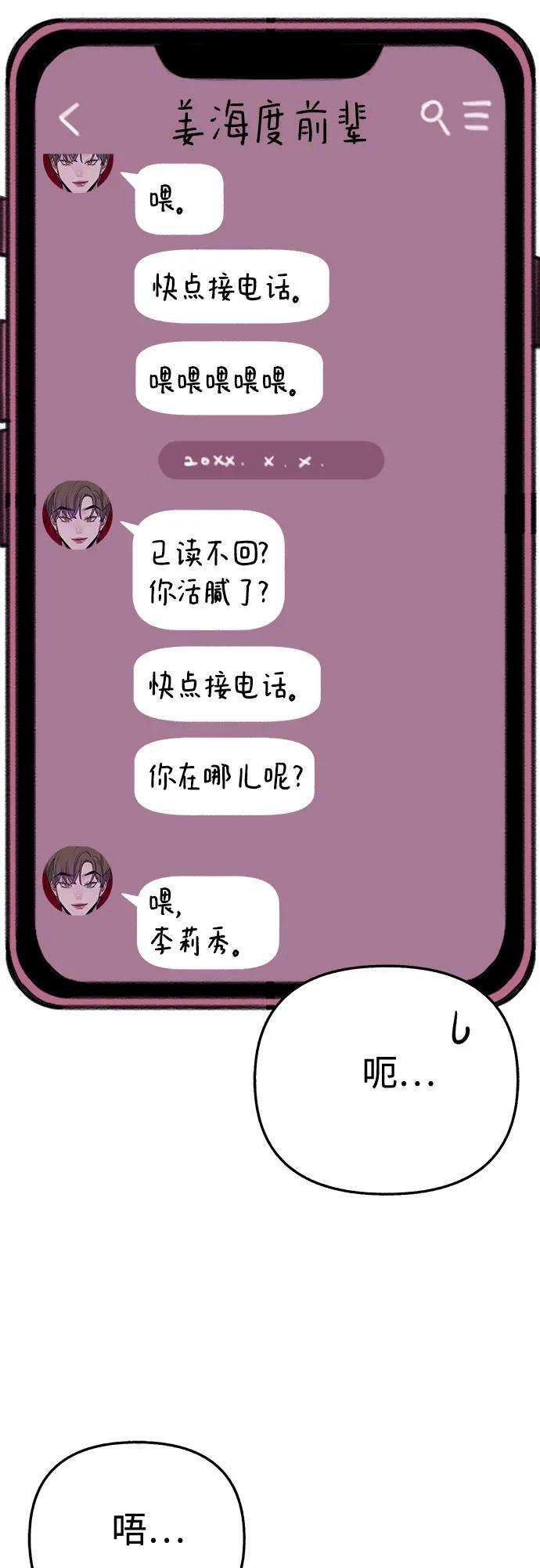 [第34话] 倾泻而下的浪漫26