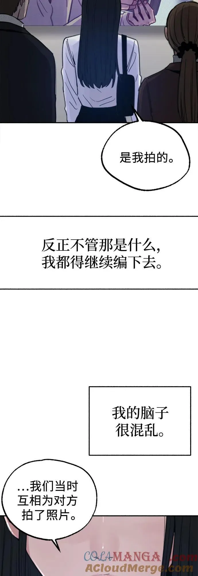 [第75话] 白一夏42