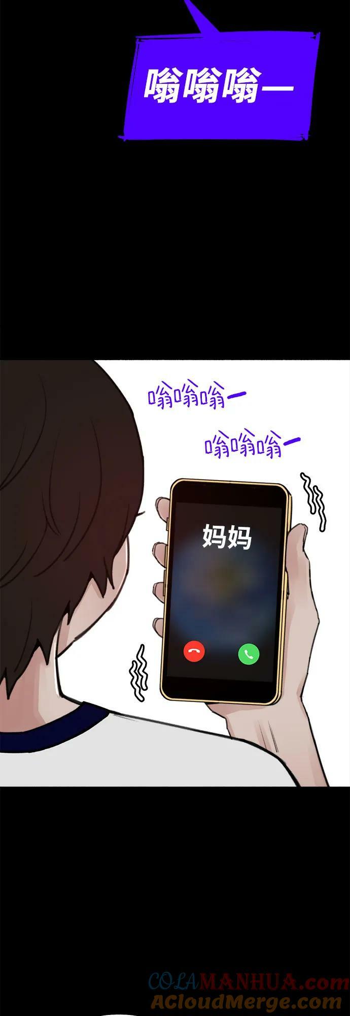 [第32话] 嫉妒是我的力量（2）33