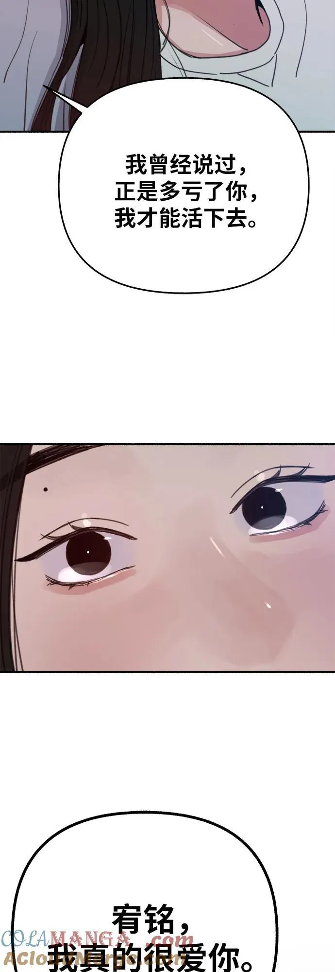 [第90话] 某天48