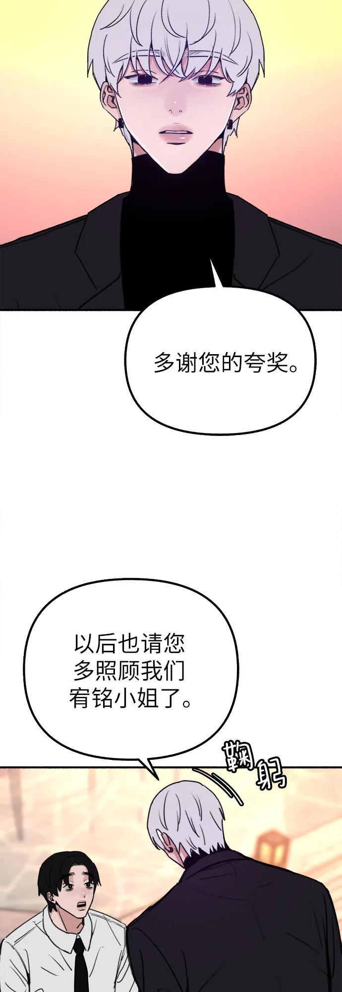 [第46话] 令人厌恶的泥潭31