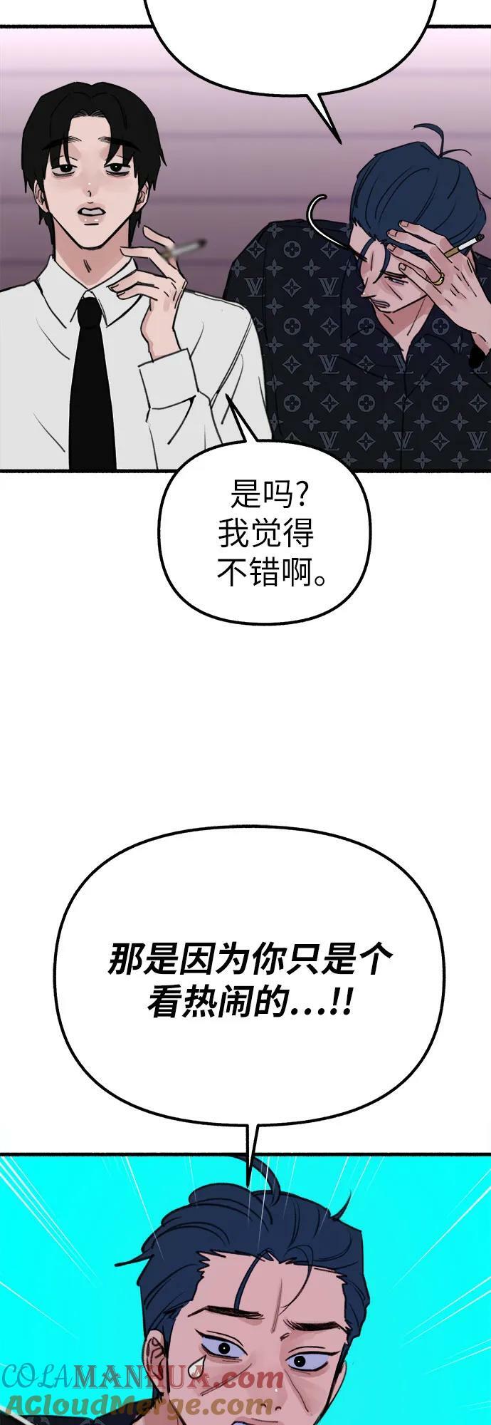 [第42话] 自恋狂和变态48