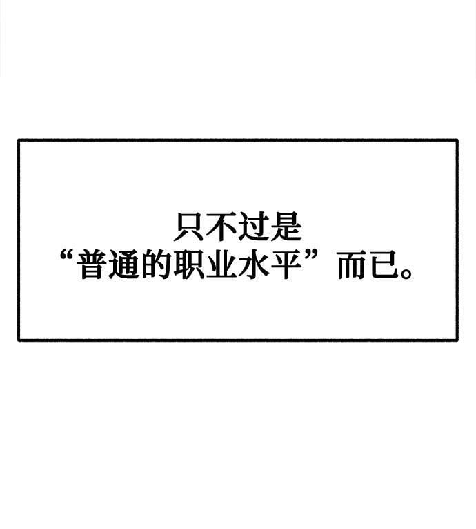 [第25话] 第一幕结束46