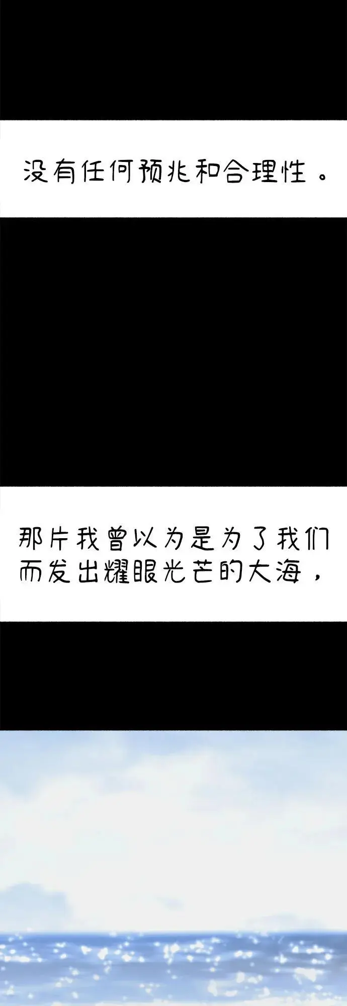 [第56话] 短暂与永恒的乐园41