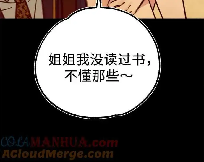 [第54话] 阿卡迪亚15