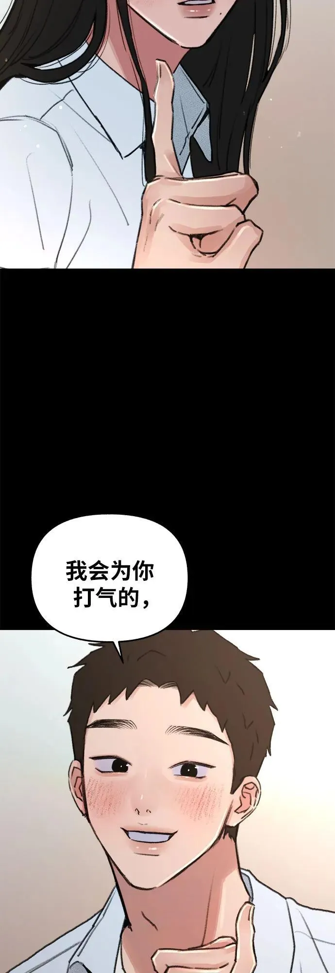 [第73话] 仲夏之梦38