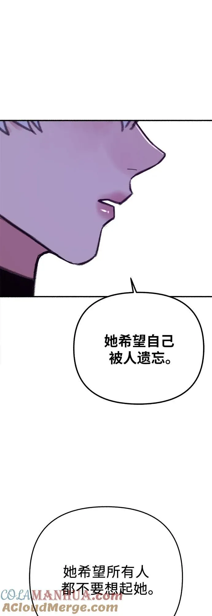 [第67话] 未曾说出口的秘密30