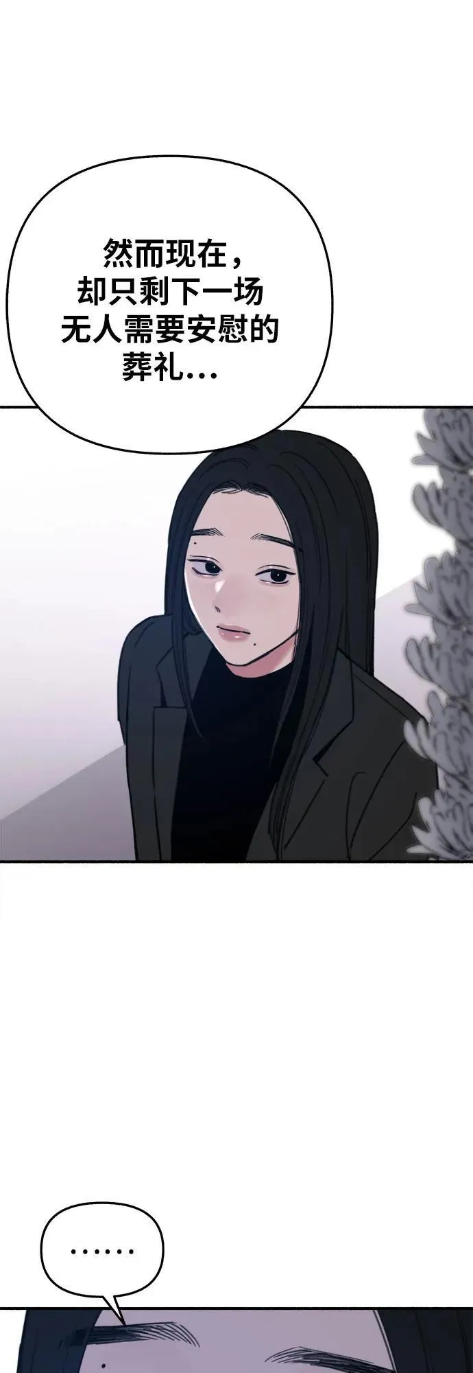 [第65话] 散戏之后31