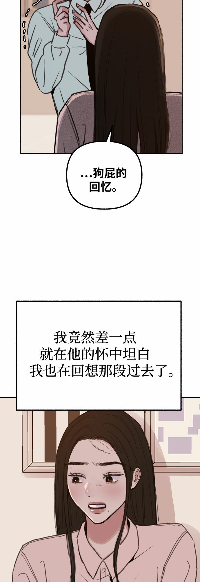 [第18话] 普遍的视线32