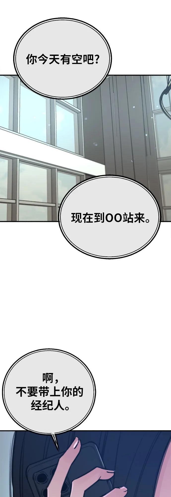 [第47话] 不被接纳的人们49