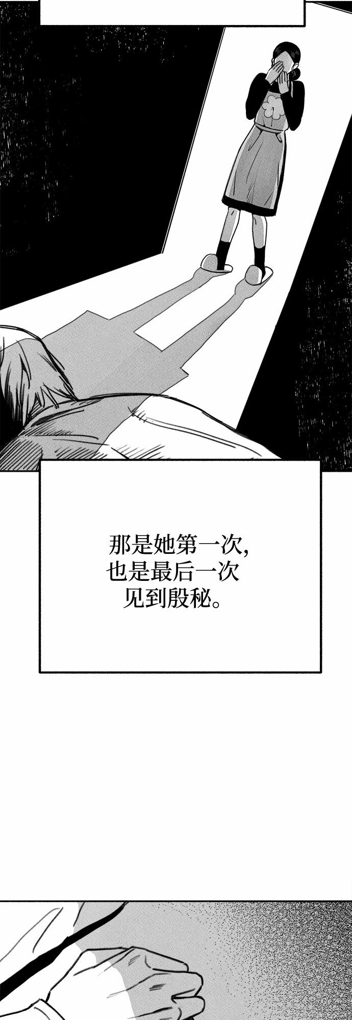 [第18话] 普遍的视线43