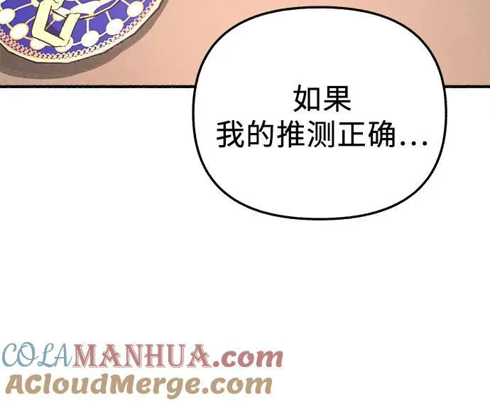 [第67话] 未曾说出口的秘密27