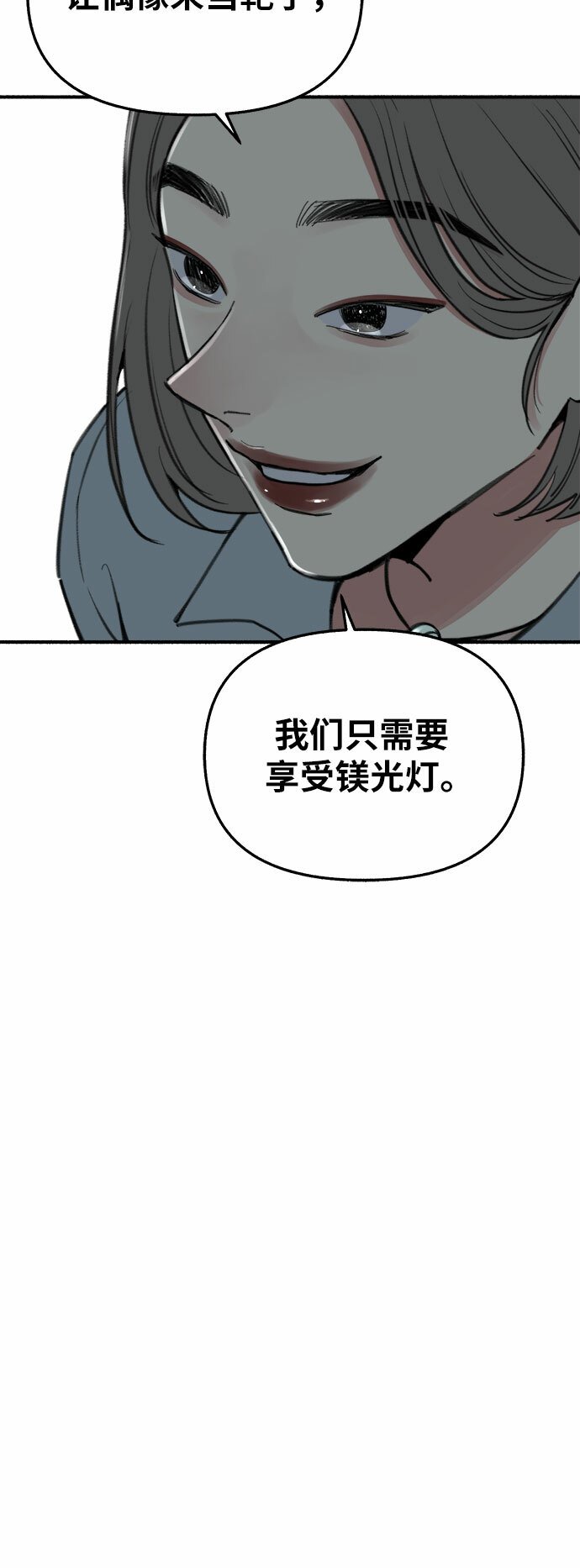 [第13话] 生存与影子们44