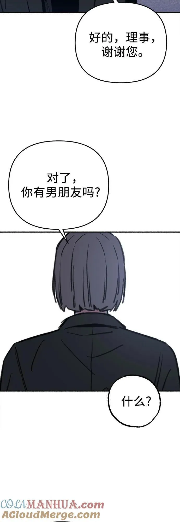 [第65话] 散戏之后57