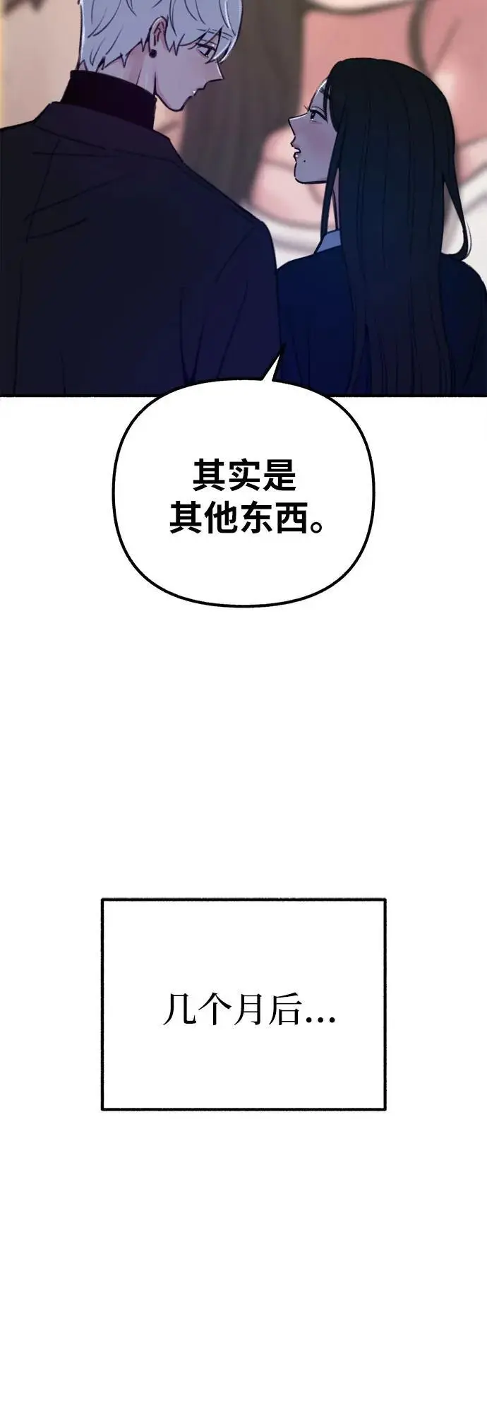 [第59话] 犹豫61