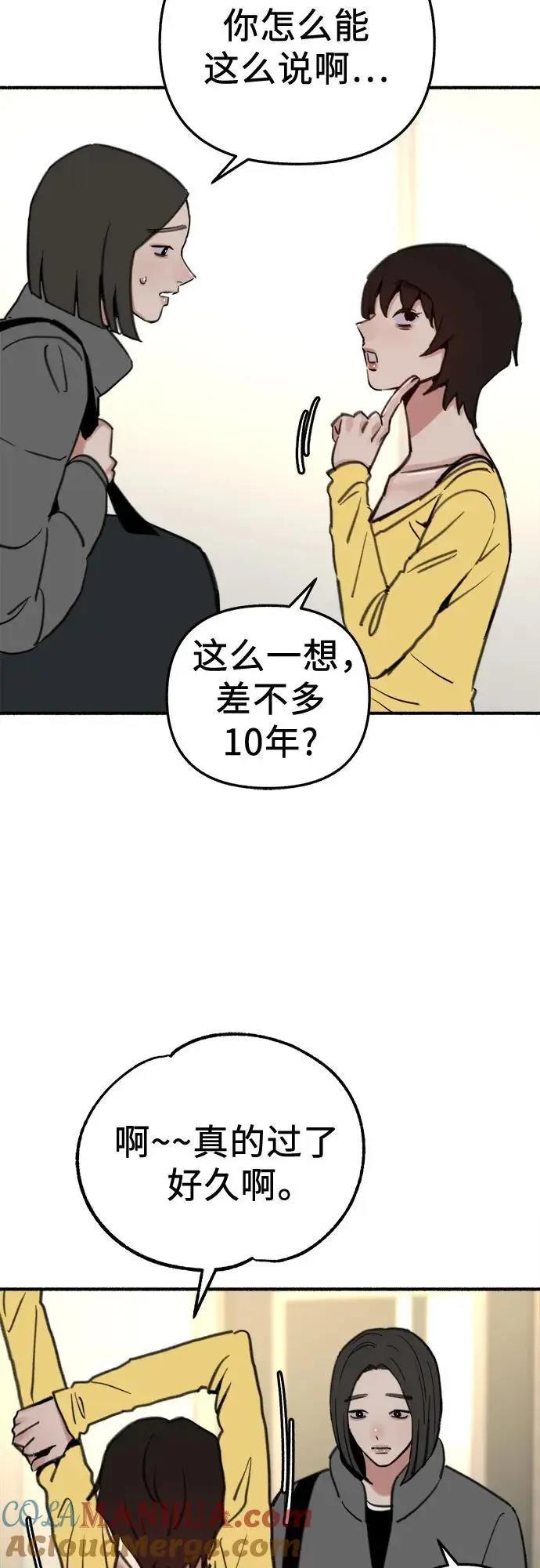 [第61话] 人间失格3