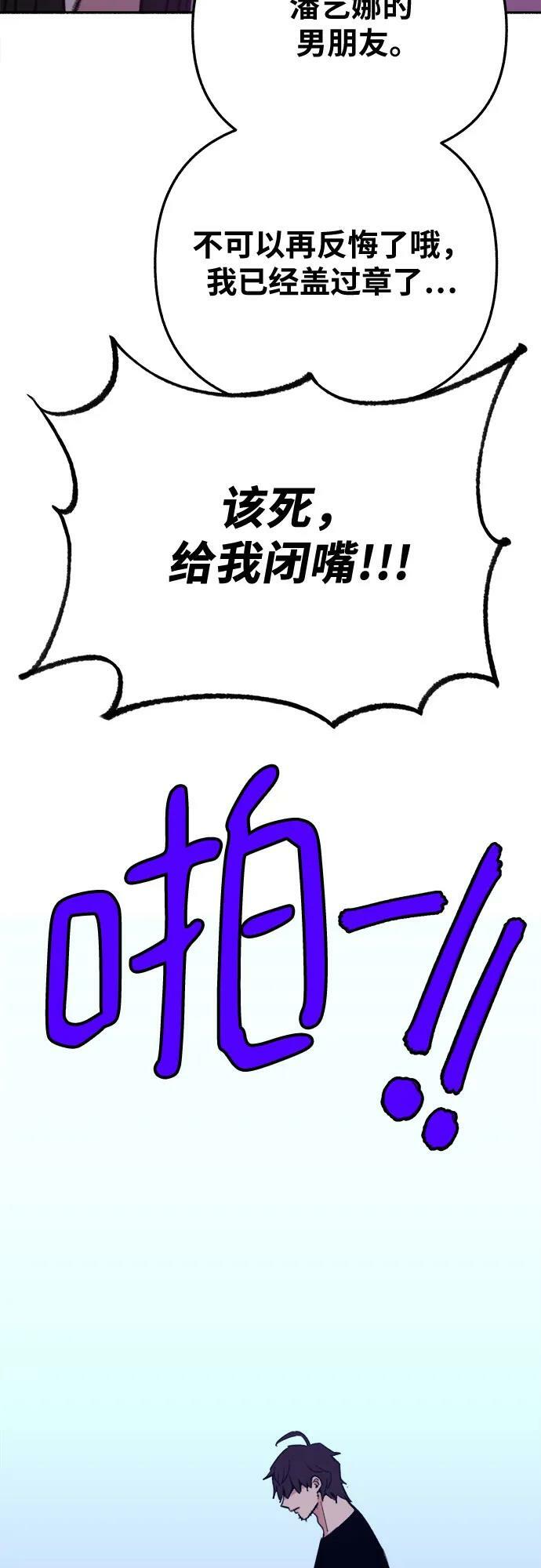 [第36话] 梦想着月亮的另一面26