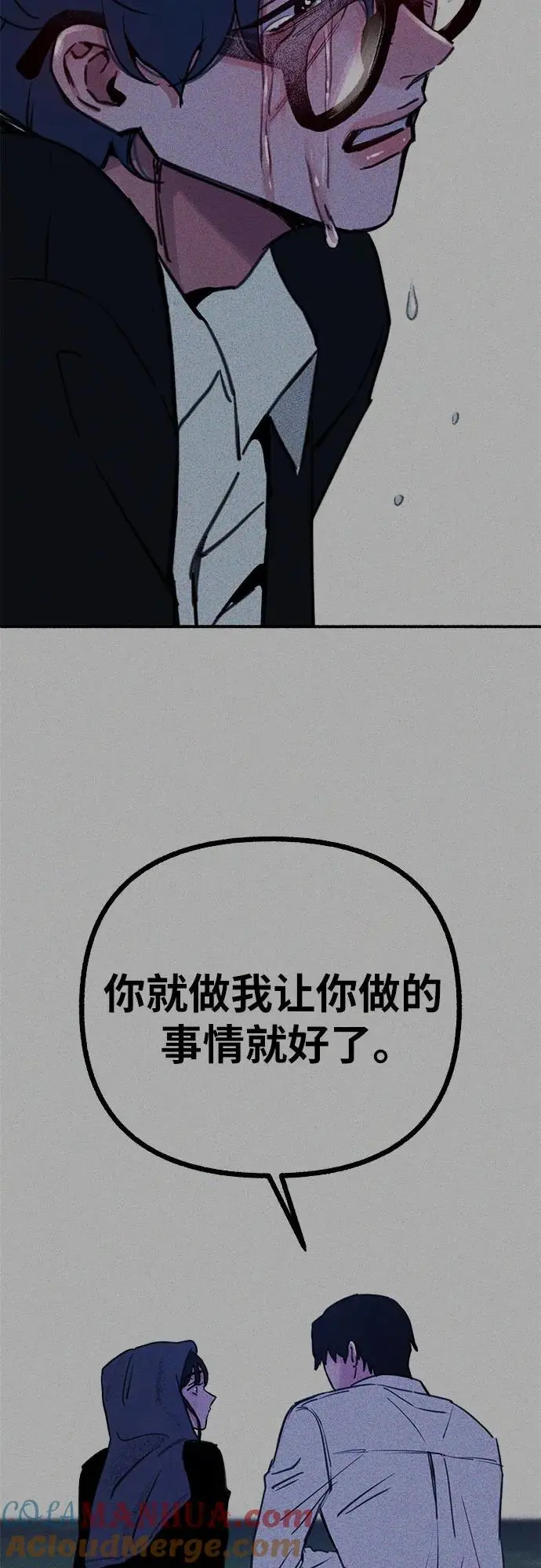 [第59话] 犹豫45