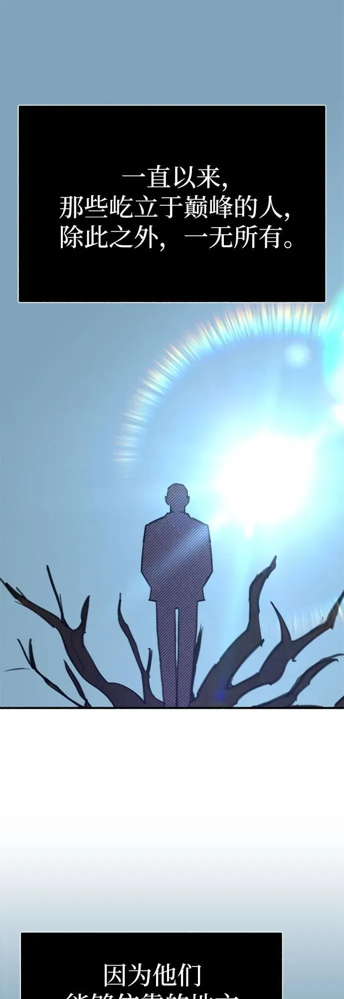[第69话] 空中孤立1
