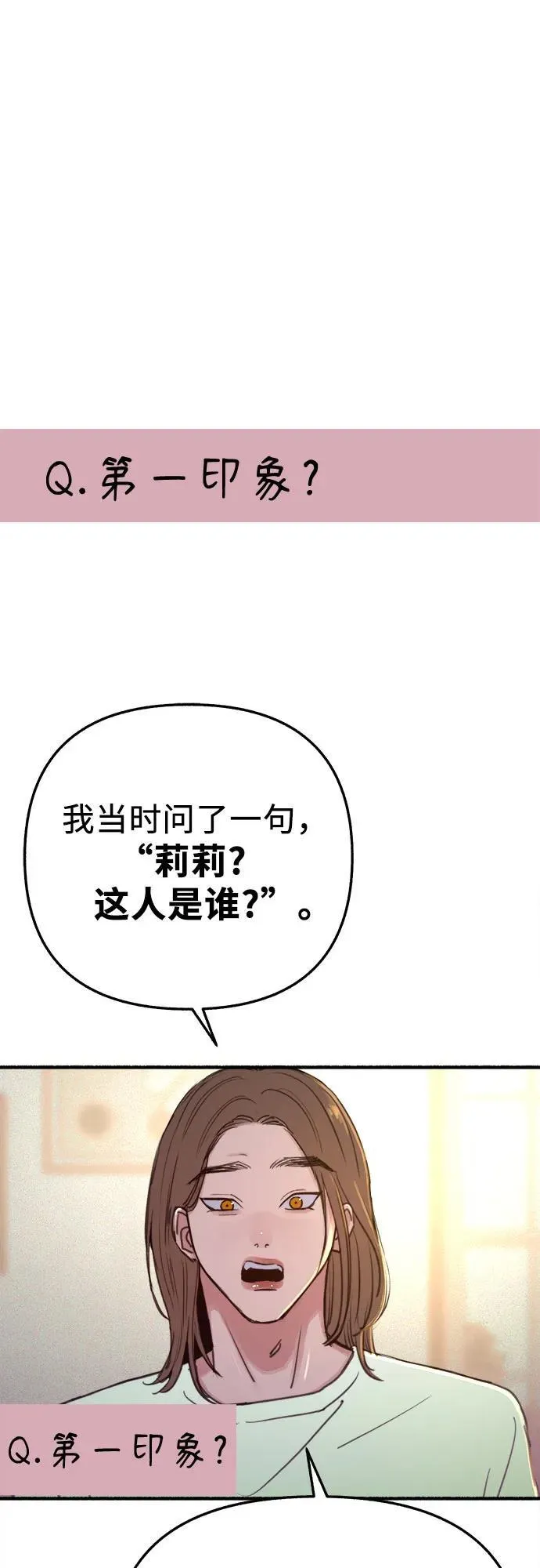 [外传3] 初吻1