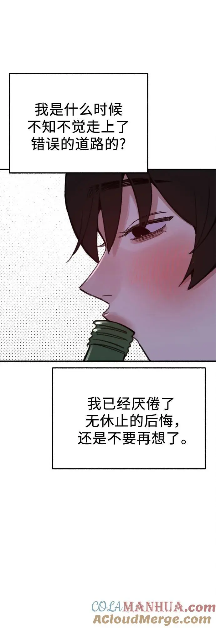 [第61话] 人间失格30