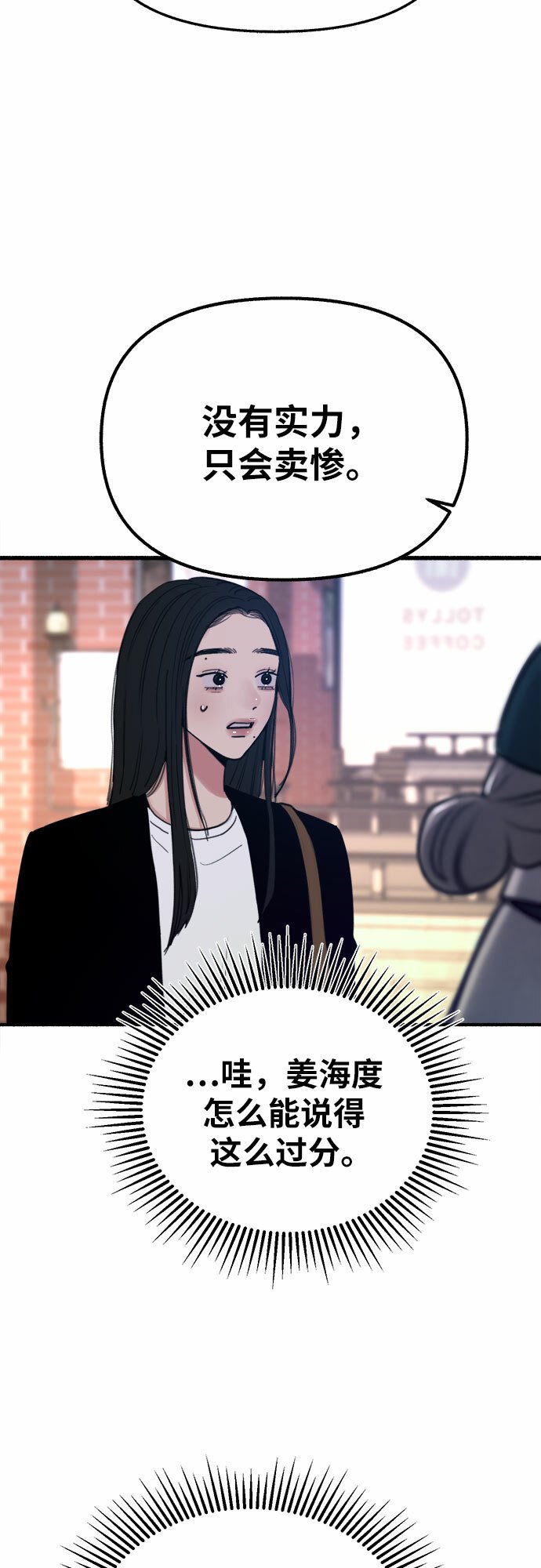 [第15话] 被验证的6