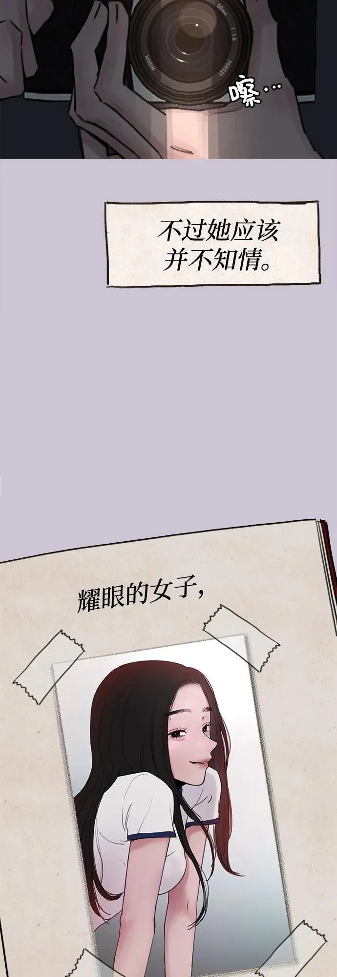 [第79话] 负趋光性4